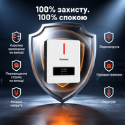 Автономний комплект живлення Humsienk 24 В — акумулятор LiFePO4 ємністю 5,12 кВт·год та інвертор потужністю 4200 Вт із чистою синусоїдою