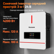 Автономний комплект живлення Humsienk 24 В — акумулятор LiFePO4 ємністю 5,12 кВт·год та інвертор потужністю 4200 Вт із чистою синусоїдою