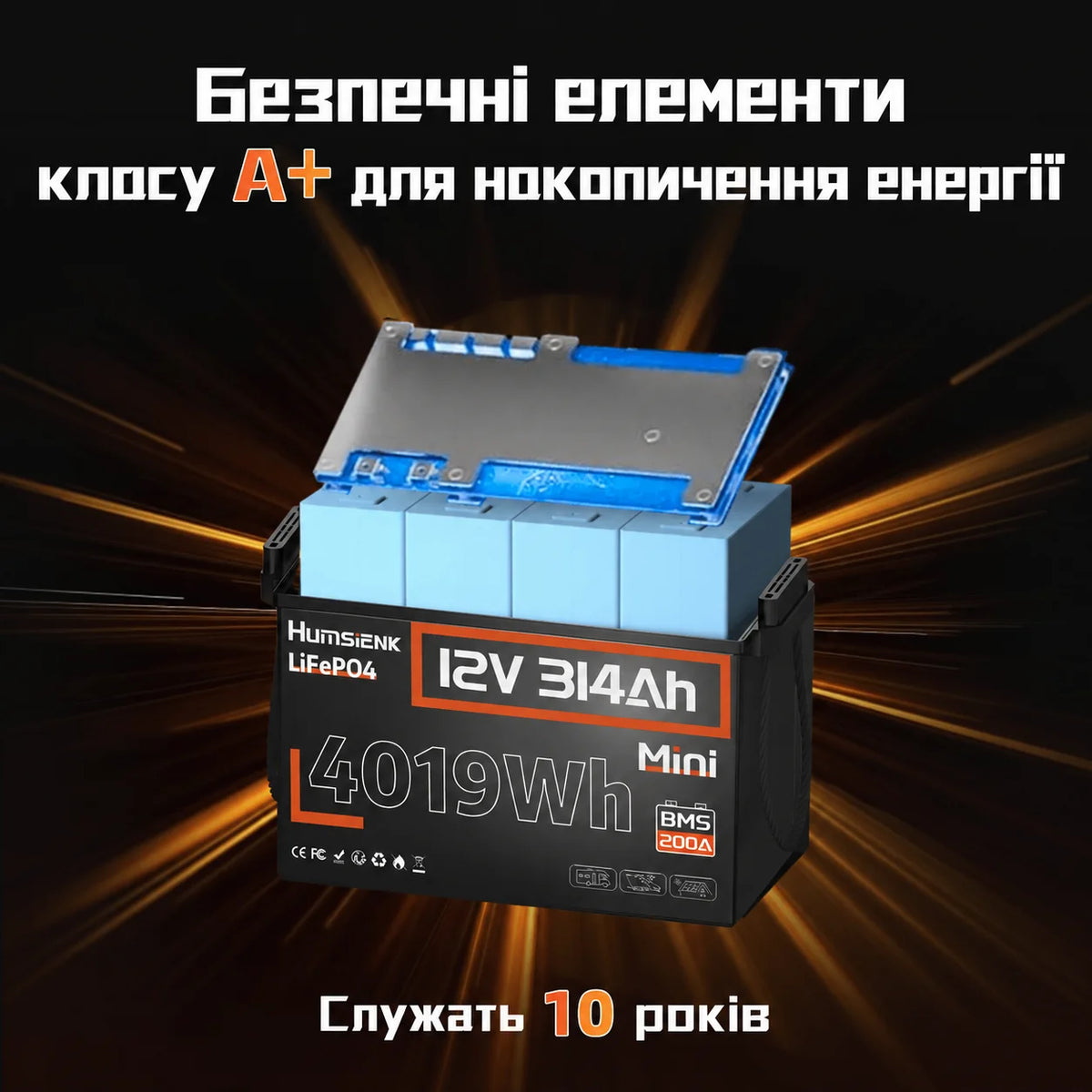 Humsienk Міні-акумулятор LiFePO4 12В 314А·год (200А BMS)