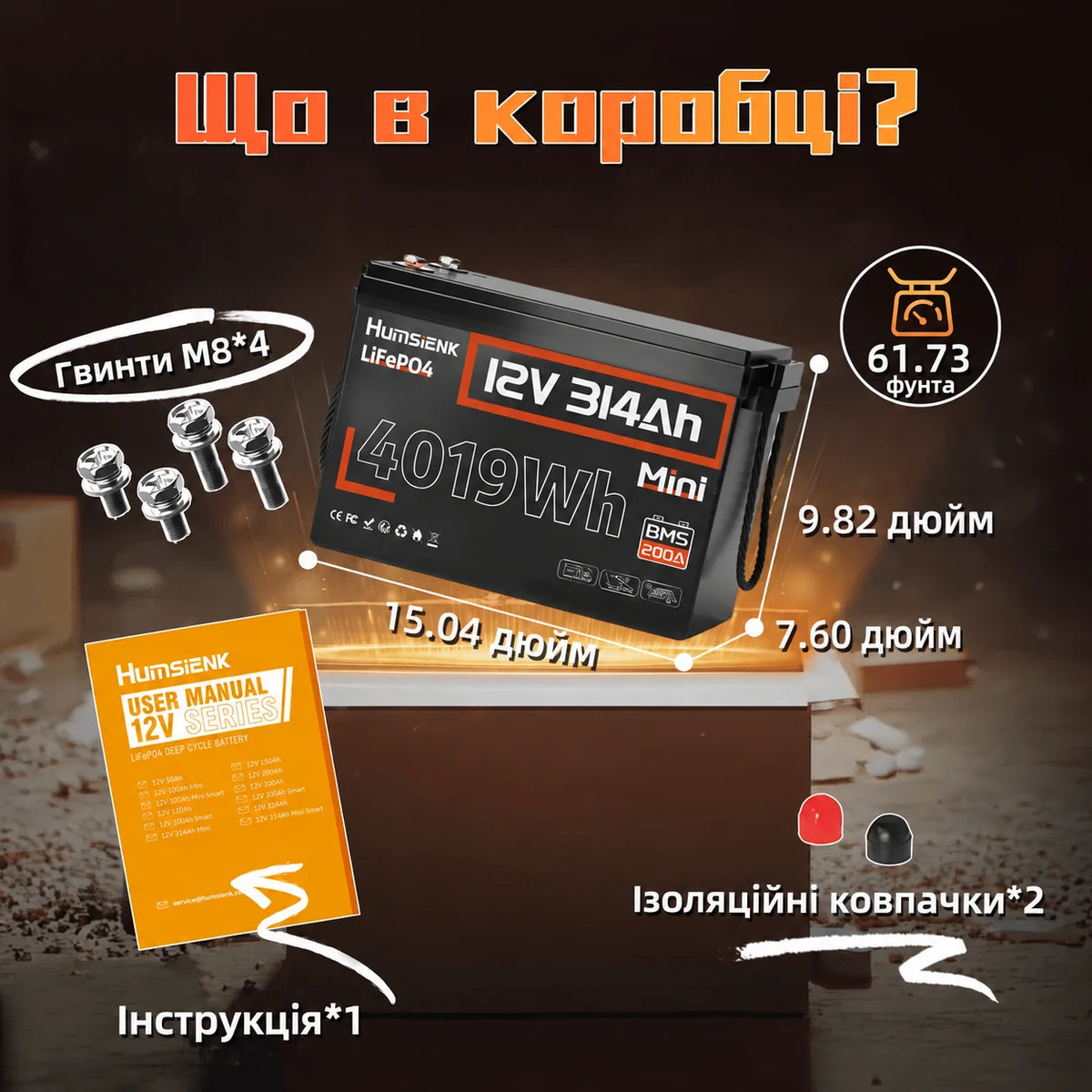 Humsienk Міні-акумулятор LiFePO4 12В 314А·год (200А BMS)