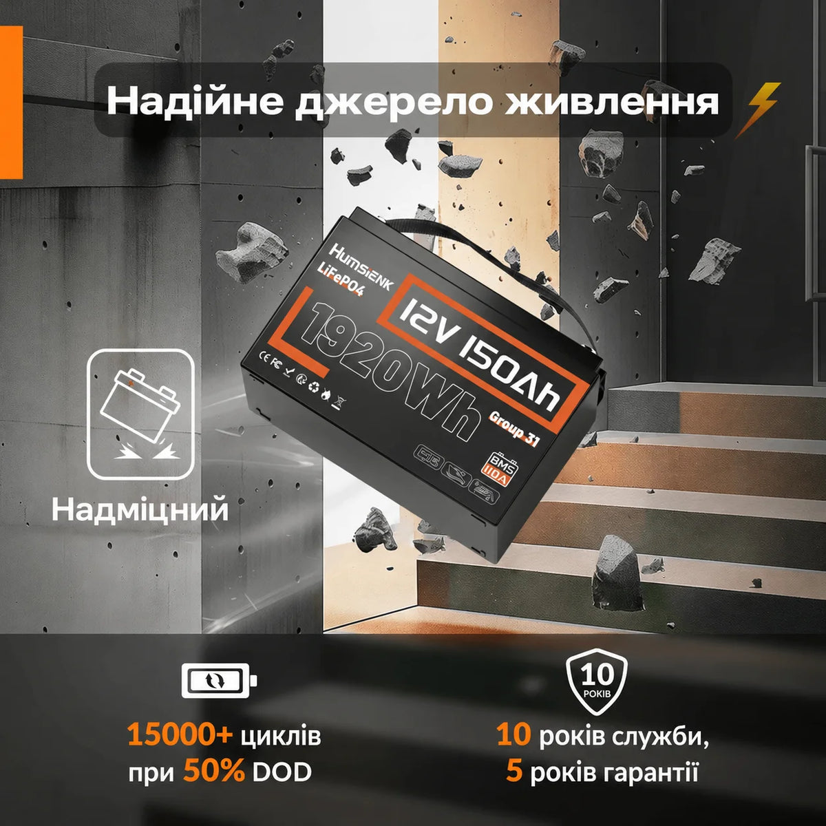 Humsienk Акумулятор LiFePO4 12В 150А·год (110А BMS )