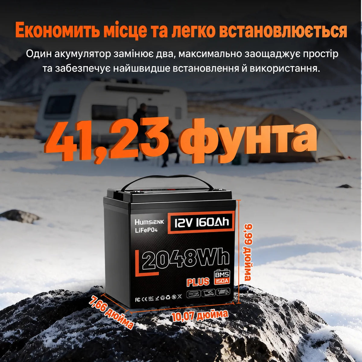 Humsienk ORIGIN LiFePO4 акумулятор 12V 160Ah Plus (BMS 150A) — сертифікований ECE R10