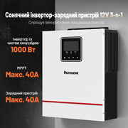 Humsienk PULSAR 12V 1000W Інвертор з чистою синусоїдою та зарядним пристроєм