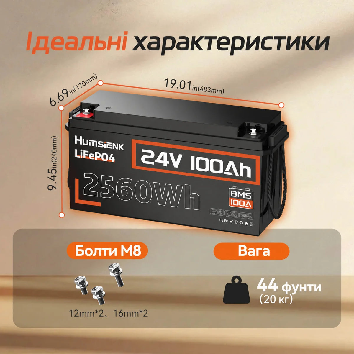 Humsienk ORIGIN LiFePO4 акумулятор 24V 100Ah (BMS 100A)