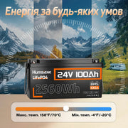 Humsienk ORIGIN LiFePO4 акумулятор 24V 100Ah (BMS 100A)