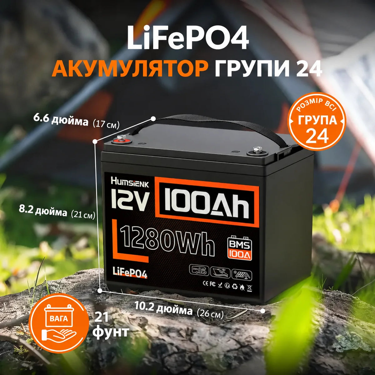 Humsienk Акумулятор LiFePO4 12В 100А·год