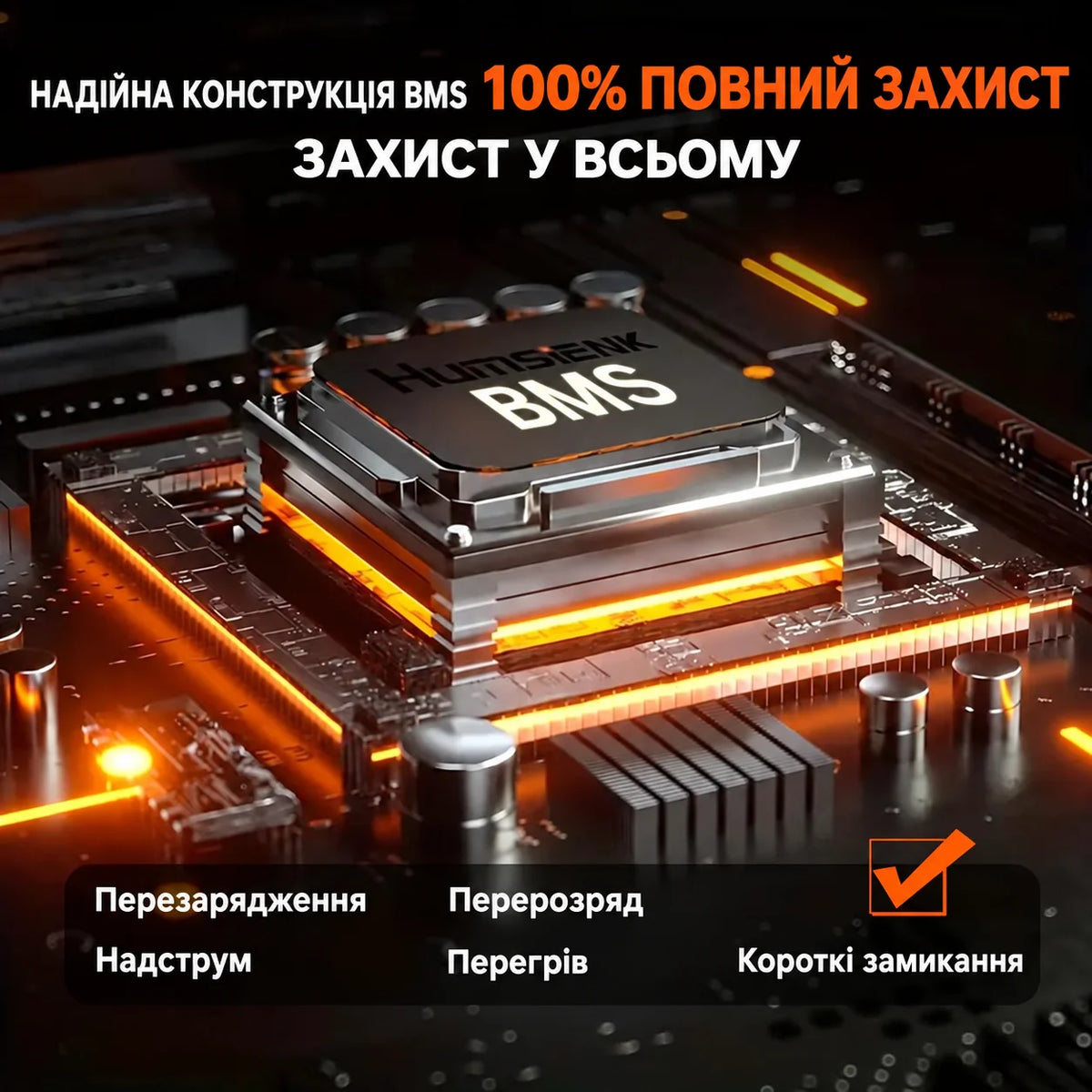 Humsienk Акумулятор LiFePO4 12В 100А·год
