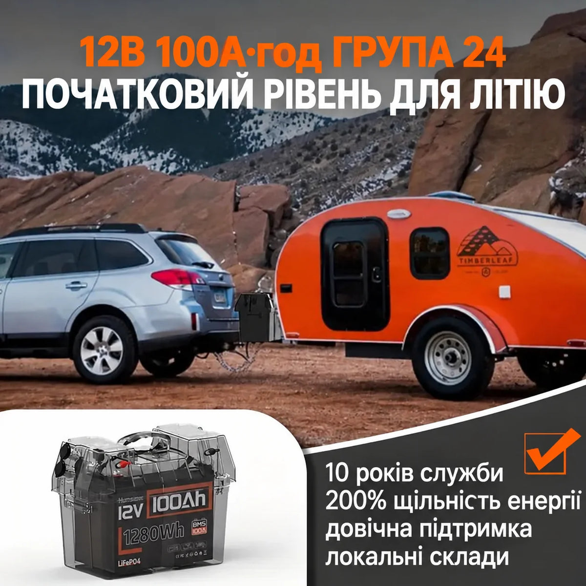Humsienk Акумулятор LiFePO4 12В 100А·год
