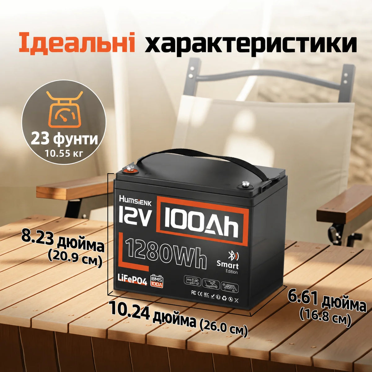 Humsienk Акумулятор LiFePO4 12В 100А·год  (Bluetooth)