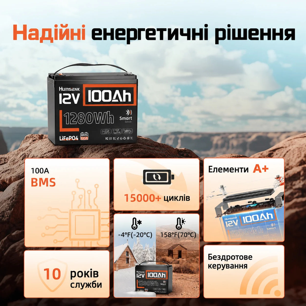 Humsienk Акумулятор LiFePO4 12В 100А·год  (Bluetooth)