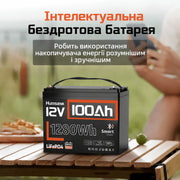 Humsienk Акумулятор LiFePO4 12В 100А·год  (Bluetooth)